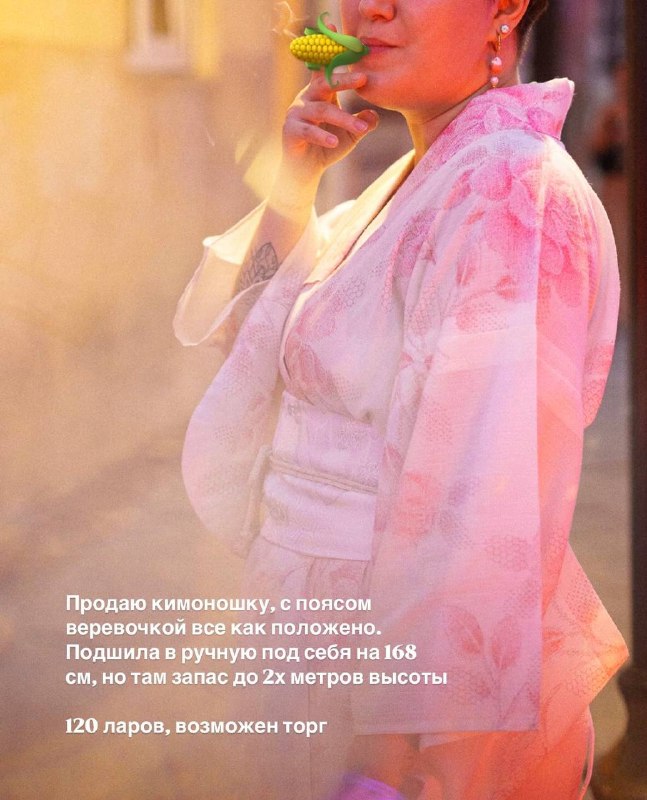 Кимоно, возможен торг