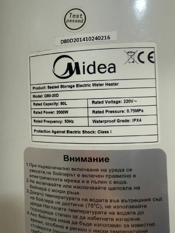 Электрический бойлер 80л 2