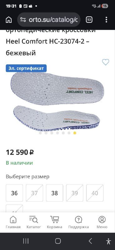 Женские ортопедические кроссовки 6