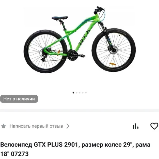 Велосипед