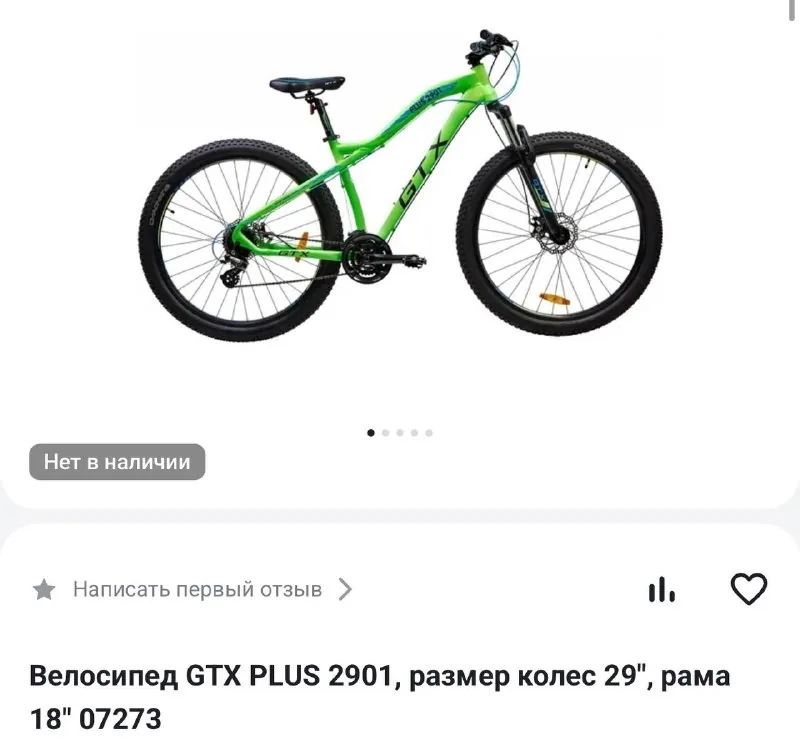Велосипед 1