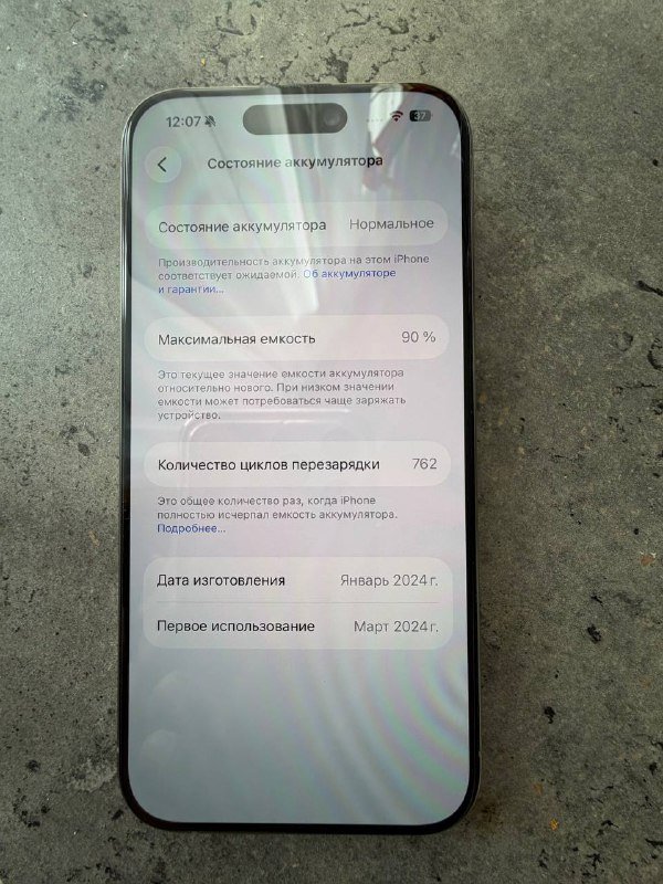 iPhone 15 Pro 256Gb Natural Titanium 9