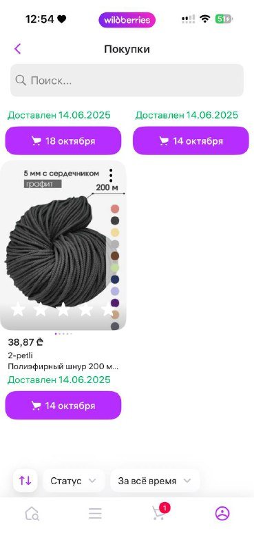 Полизифирный шнур с сердечком 2