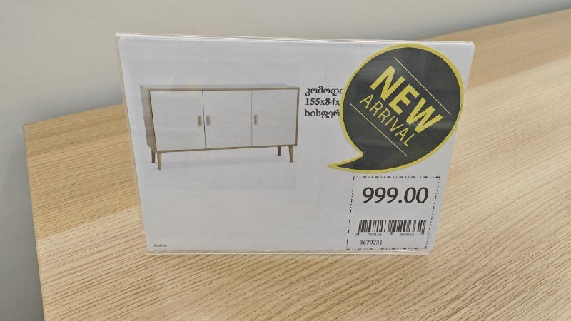 Тумба под телевизор из Jysk 2