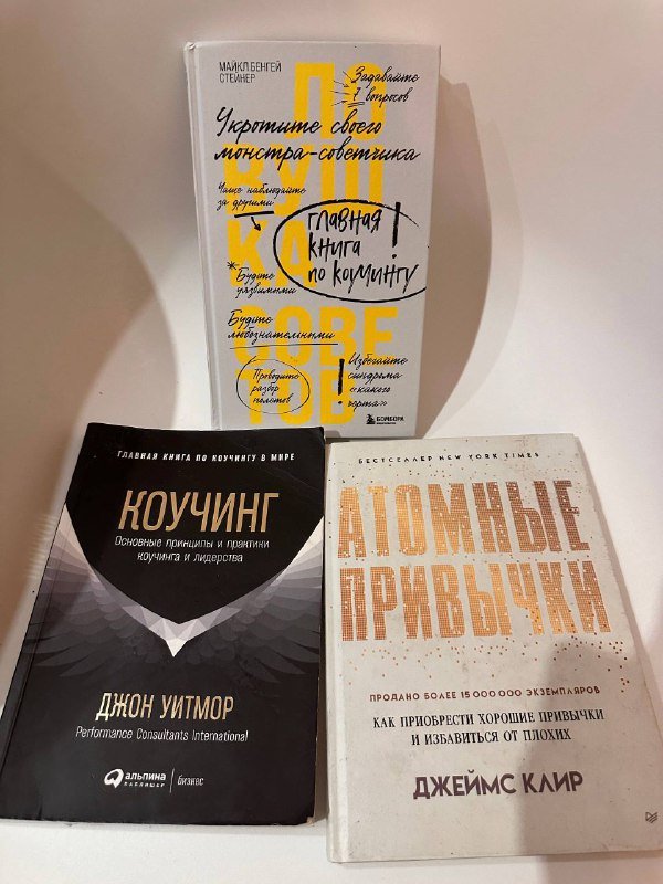 Книги по саморазвитию и психологии