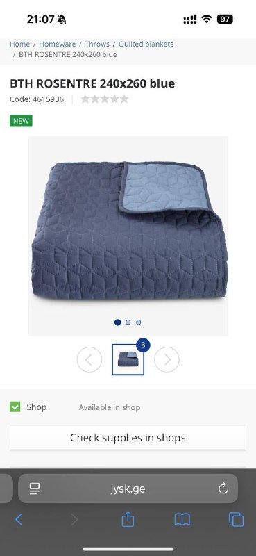 Большое покрывало Jysk, летнее одеяло Jysk