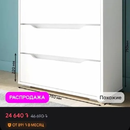 Белый комод
