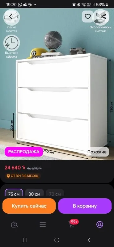 Белый комод 1