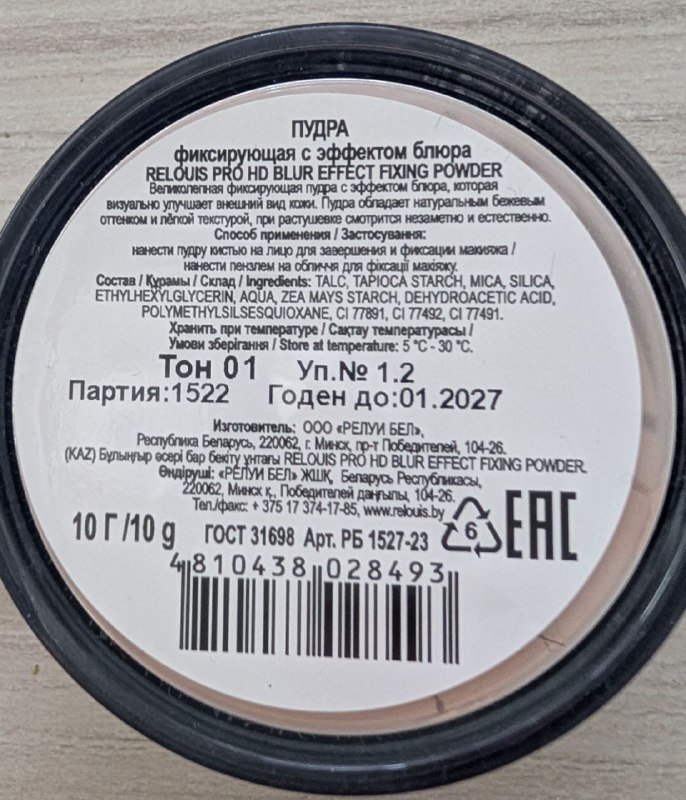 Пудра рассыпчатая, Румяна с золотым шимером 3