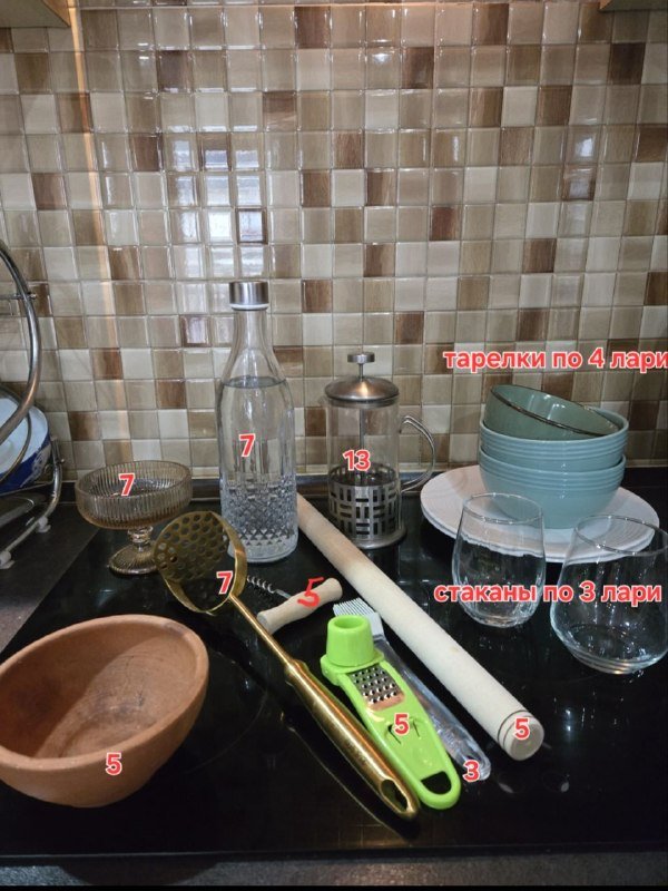 Кухонные принадлежности, посуда, инструменты