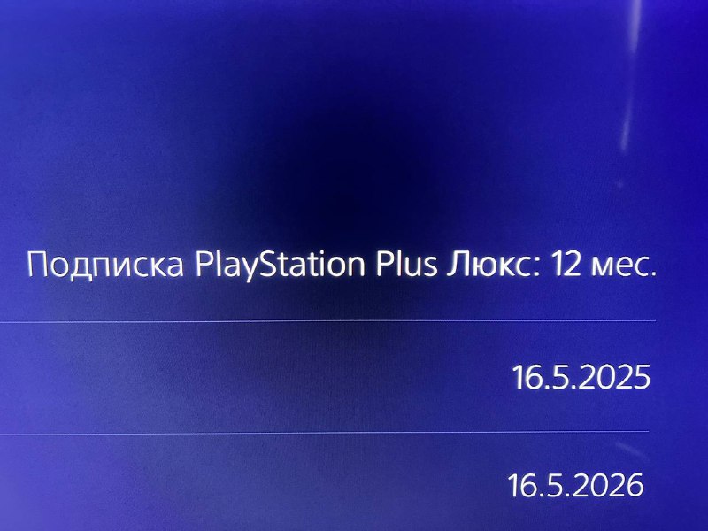 Подписка PS Plus Deluxe на 12 месяцев, подписка EA Play