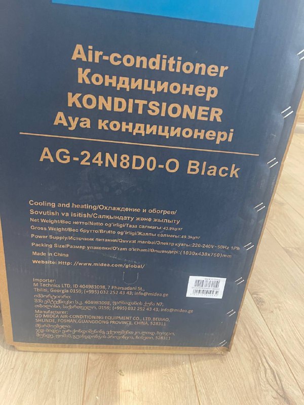 Кондиционер Midea AG-24N8D0-O Black 2