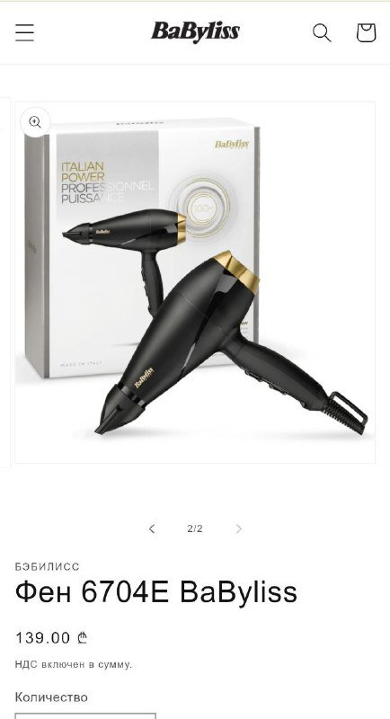 Фен для волос babyliss