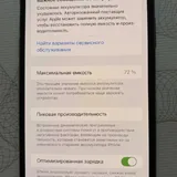 iPhone 11 Pro Max 3