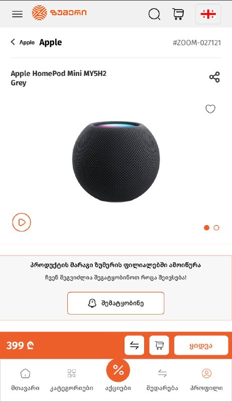 Колонка Apple HomePod mini 2