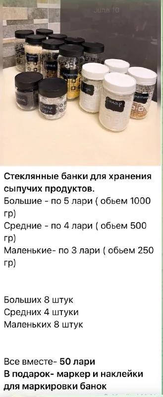 Стеклянные банки для хранения продуктов