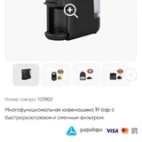 Кофемашина HYUNDAI HСМ300BB 2