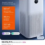 Xiaomi Smart Air Purifier 4 Pro 4
