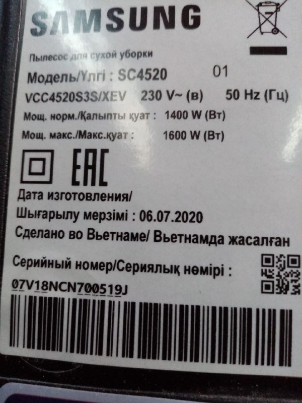 Пылесос Samsung SC4520, Пылесос Samsung SC8551