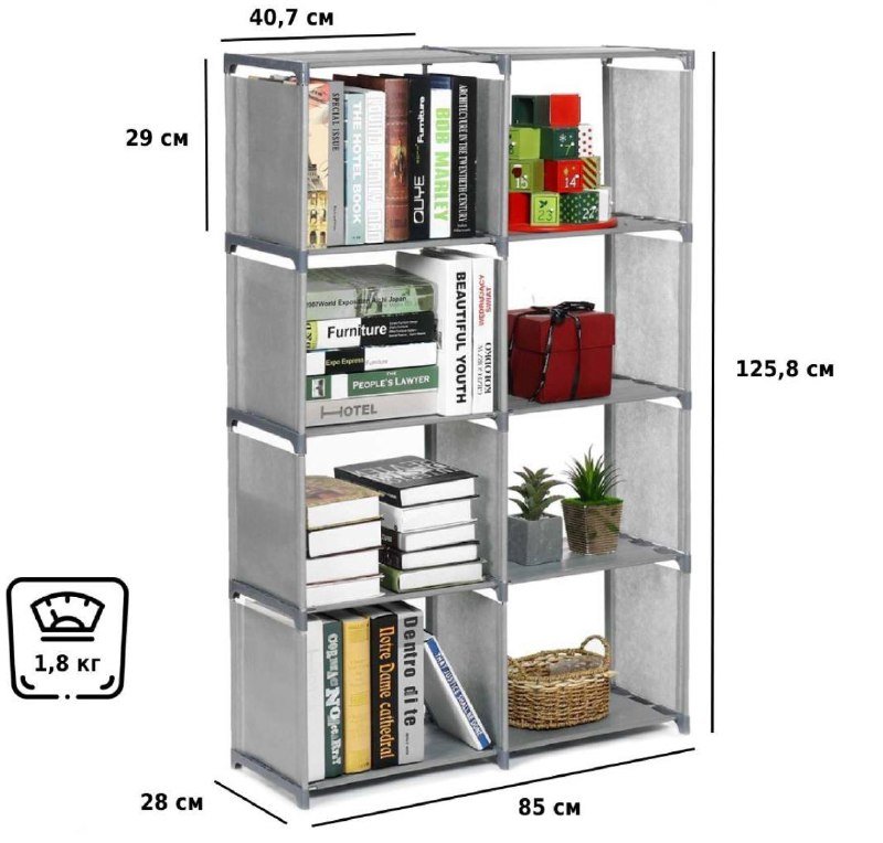 Стеллаж напольный 2