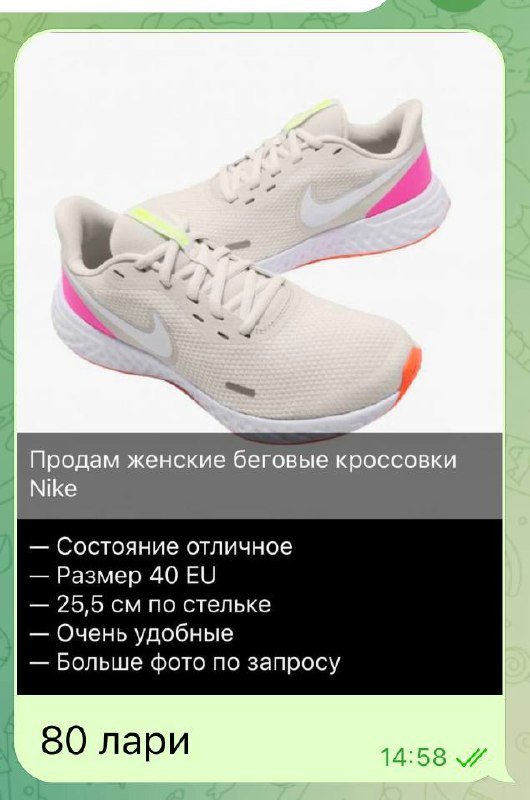 Женские беговые кроссовки Nike