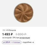 Минеральные тени и румяна Era Minerals 9