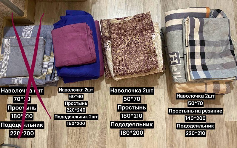 Комплект постельного белья 4 штуки