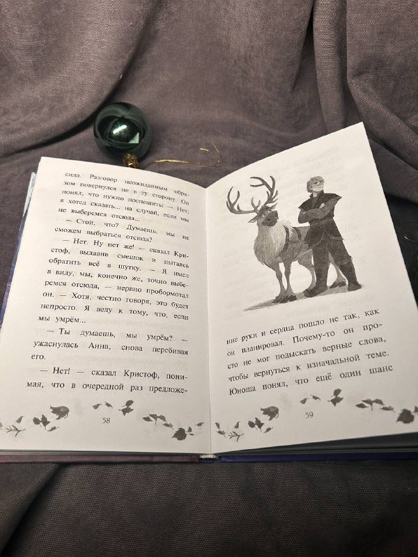 Оскар Уайльд Портрет Дориана Грея, Disney Холодное сердце 2 7