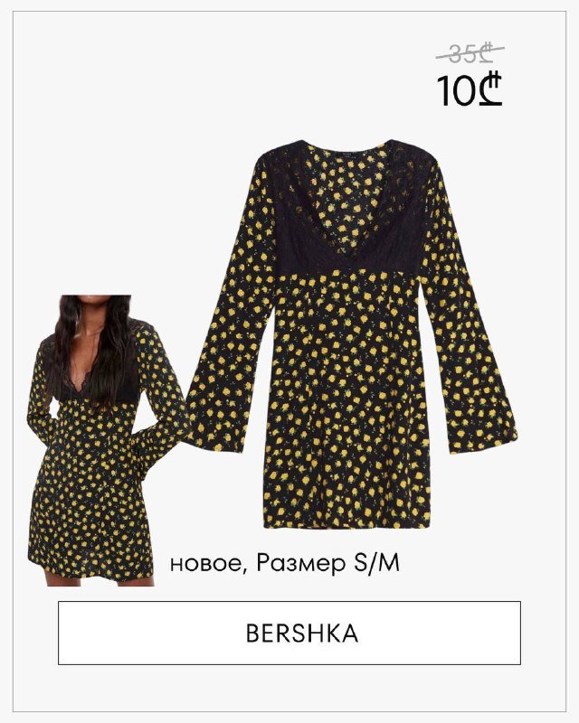 юбка MANGO, платье BERSHKA, брюки ZARA, брюки C&A, комбинезон, топ TOPSHOP, блузка Max Studio, платье MISSGUIDED 8