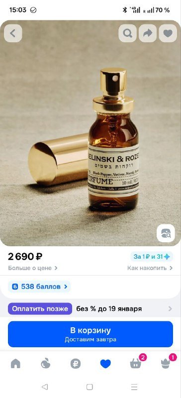 Духи концентрированные Черный Перец Ветивер Нероли Амбра 10 мл