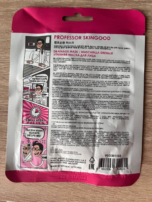 Тканевые маски для лица 8