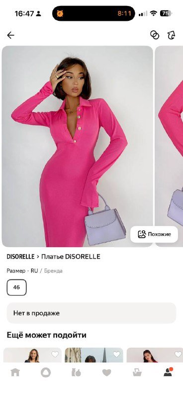 Пальто, платья, свитера, кофта, юбка 5