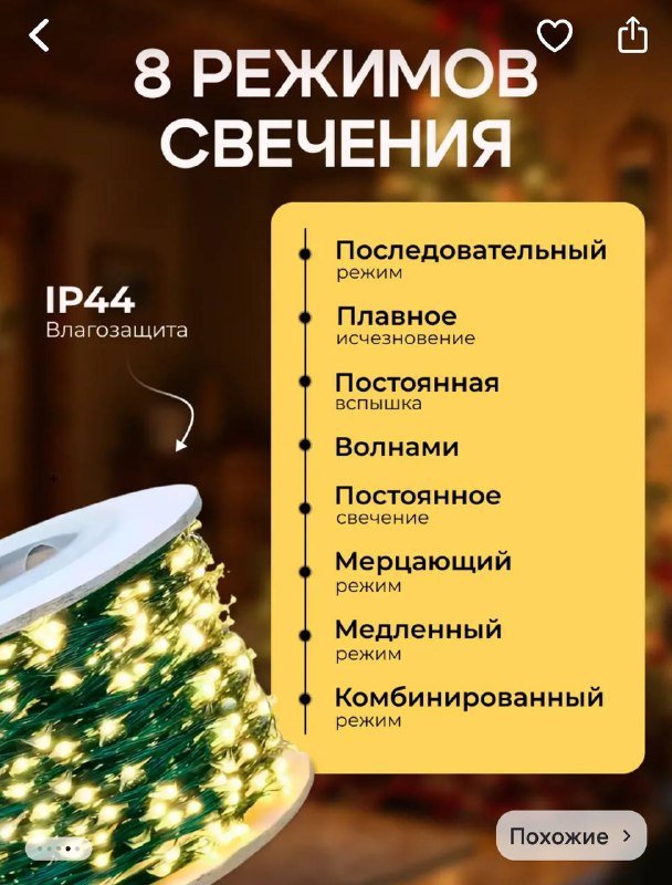 Гирлянды роса 200м, гирлянды 10м, 15м 3