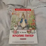 Детские книги Росмэн и Махаон 3