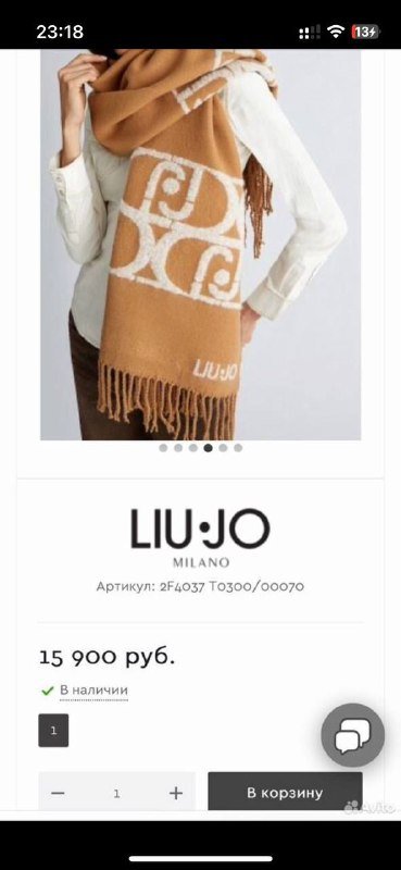 Кардиган ZARA, шарф палантин LIU.JO 2