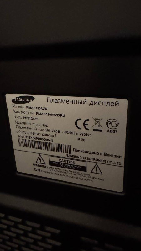 Телевизор Samsung 51 дюймов 720p 1080i 2