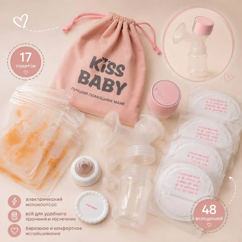 Электрический молокоотсос Kiss Baby