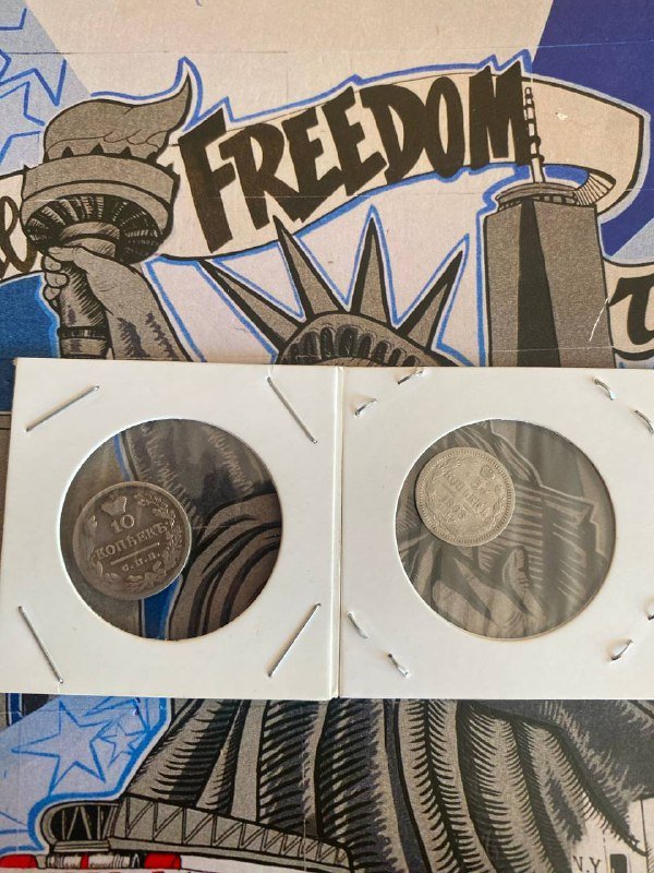 10 копеек СПБ серебро 1824 г, 5 копеек 1904 г, царское билоны 10,15,20 копеек