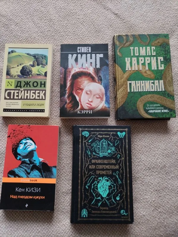 Книги Стейнбека, Кинга, Харриса, Кизи и Шелли