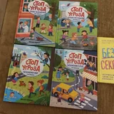 Детские книги 4
