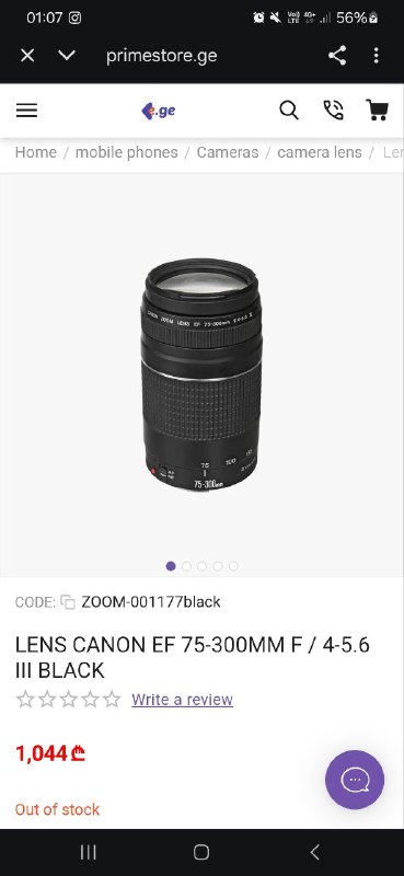 Объектив Canon EF 75-300mm, сумка-рюкзак для камеры