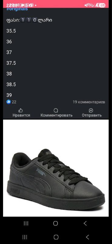 Мужские кроссовки Puma черные новые 36-36,5
