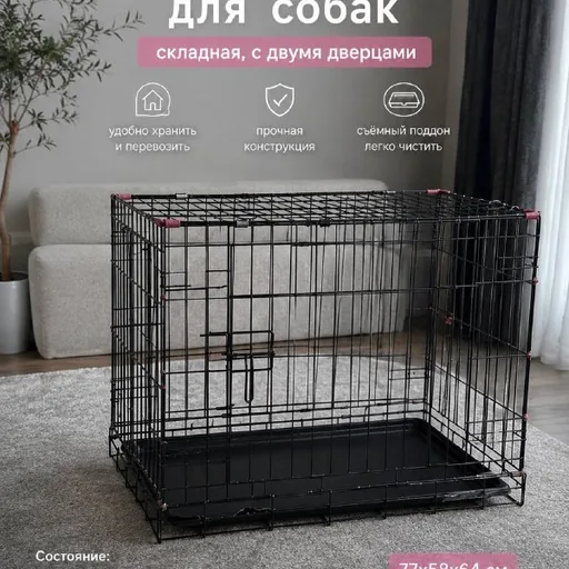 Клетка для собак