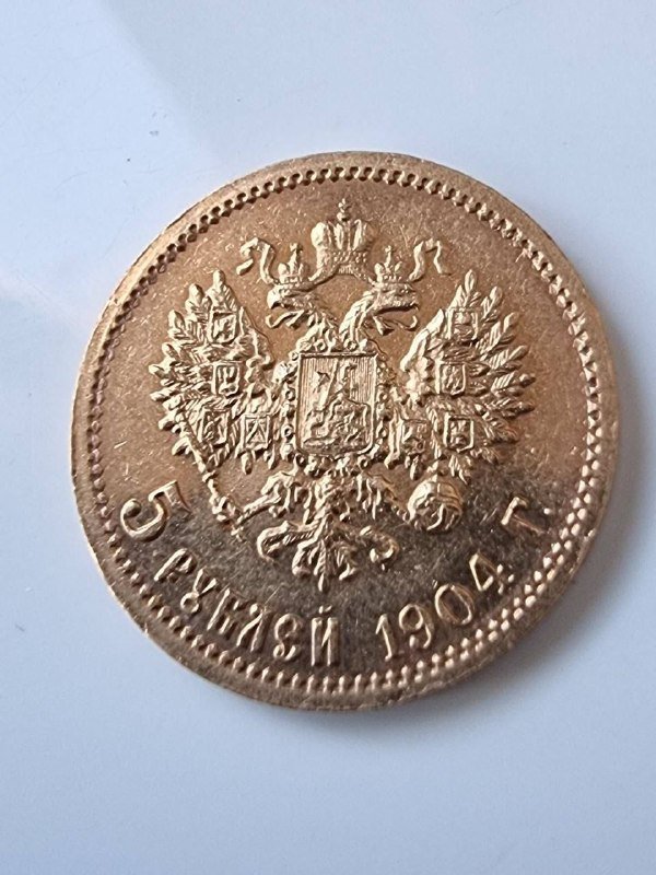 Золотая монета 5 рублей 1904 5