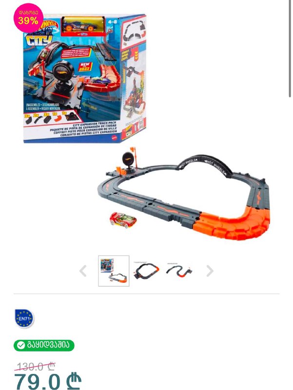 Hot Wheels наборы в собранном состоянии 5