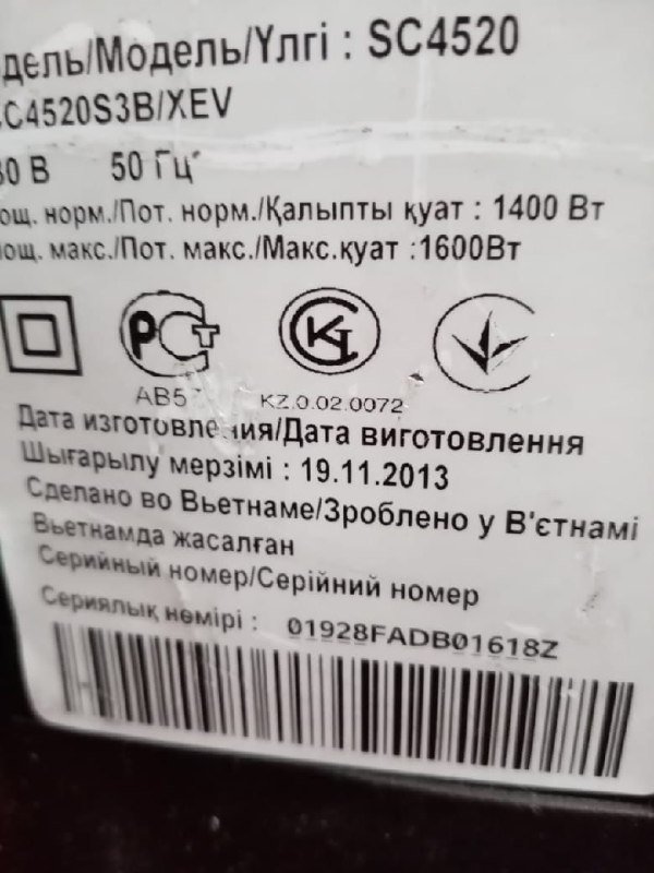 пылесос Prime и Samsung 7