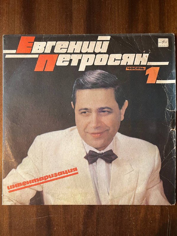 Виниловые пластинки 80-ых и 90-ых годов 7