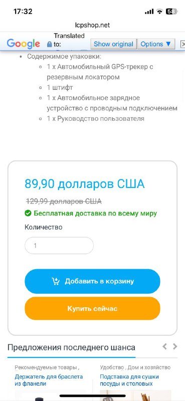 GPS трекер TkMars с кабелем 2