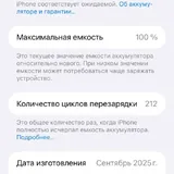 iPhone Air 256GB, iPhone 16 Pro Max 256GB 3