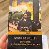 Книги Квантовый воин, Возвращение ангелов, Поющие в терновнике, Убийство в Восточном экспрессе 4